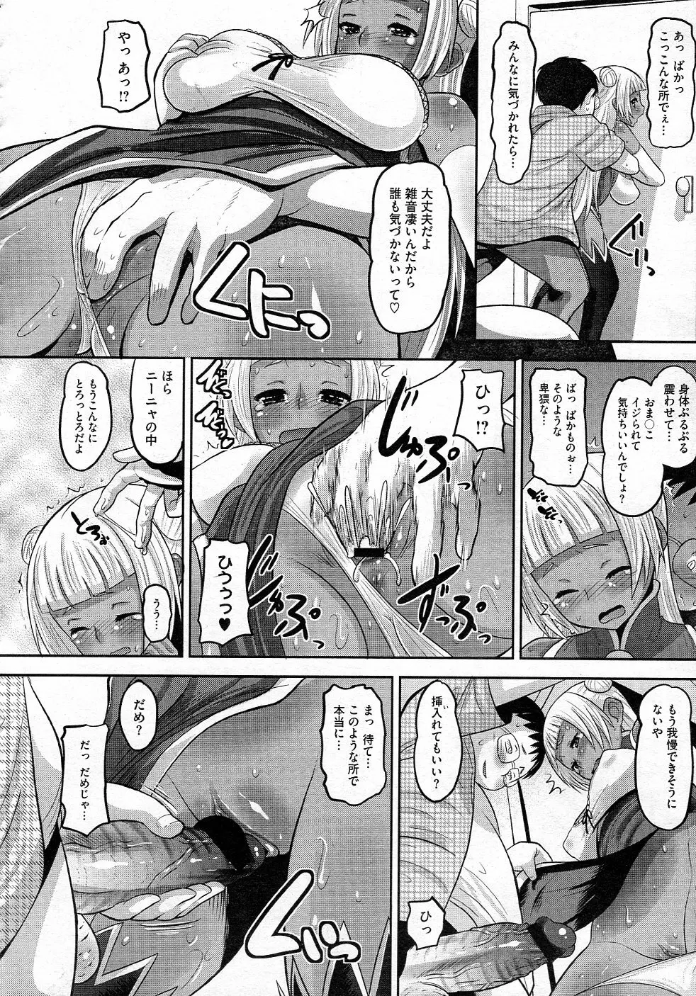 おたぷり 全4話 Page.32