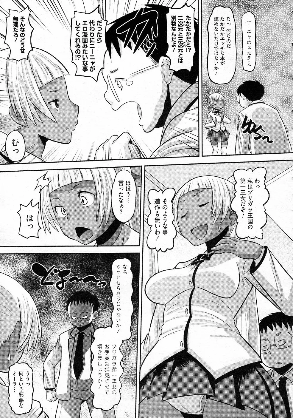 おたぷり 全4話 Page.43