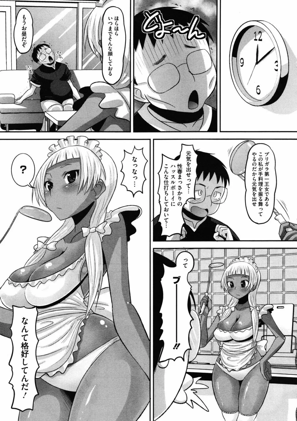 おたぷり 全4話 Page.63