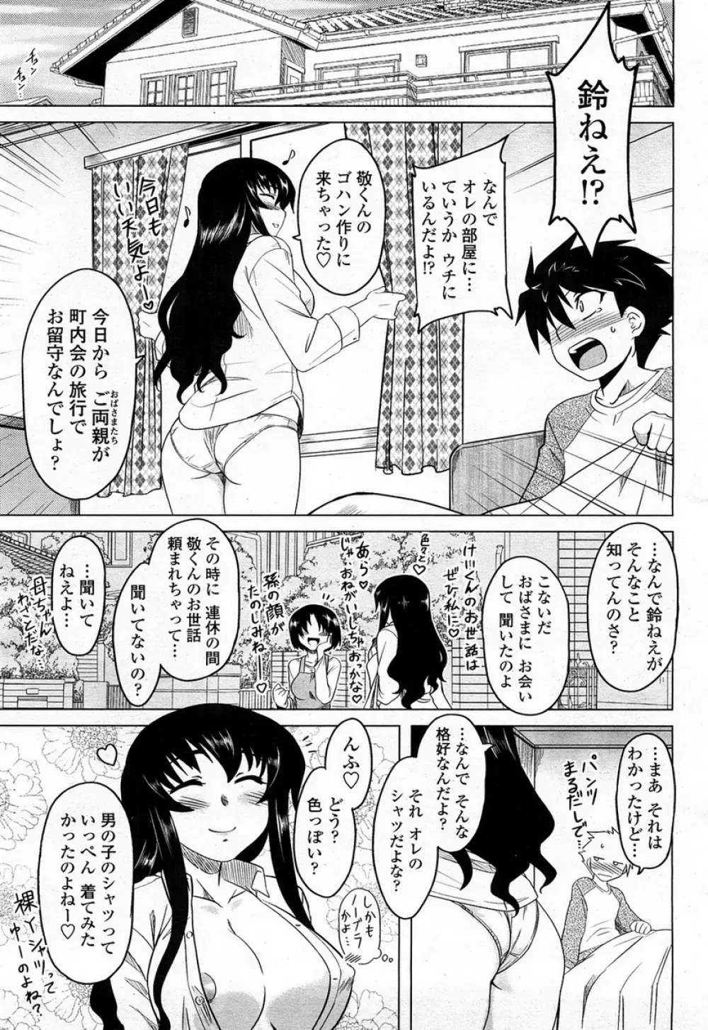 COMIC 桃姫 2008年4月号 Page.114