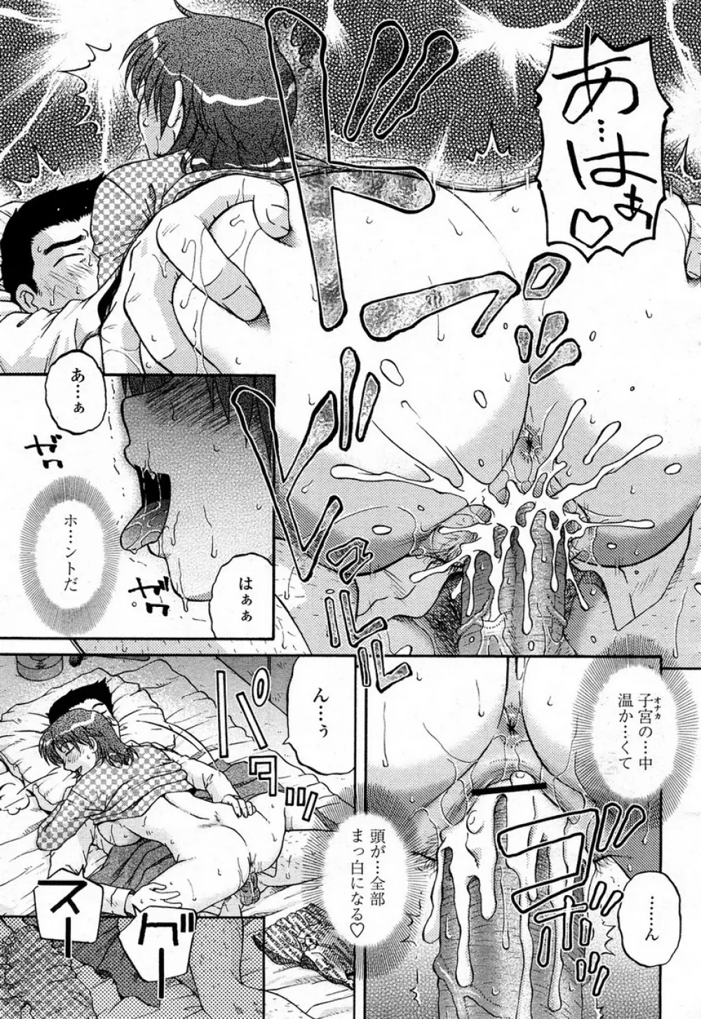 COMIC 桃姫 2008年4月号 Page.236