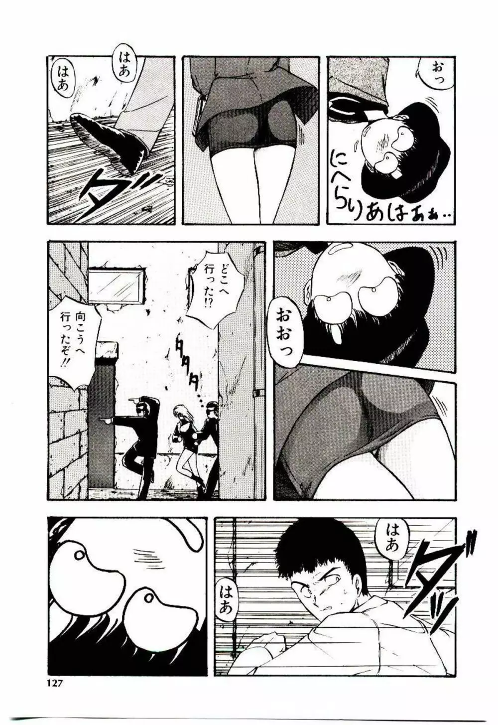 ピーチ　コート Page.126