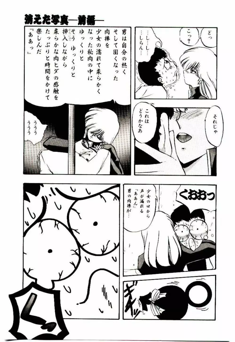 ピーチ　コート Page.136