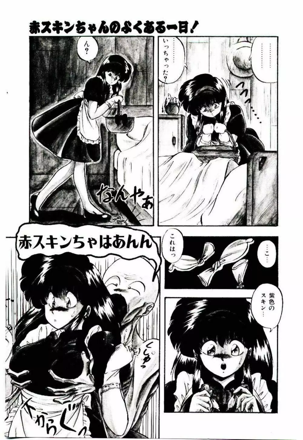 ピーチ　コート Page.90