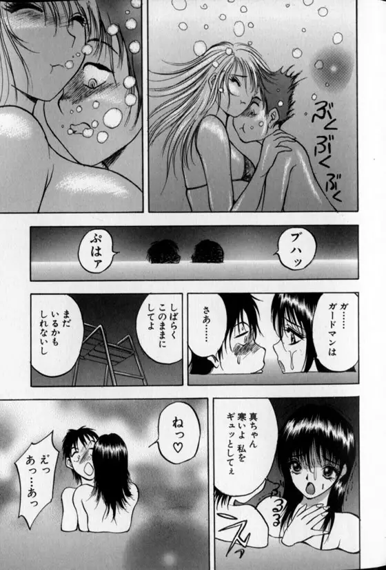 Pretty Lover Page.107