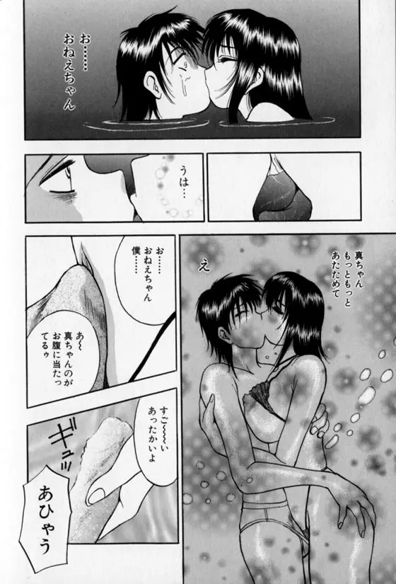 Pretty Lover Page.108