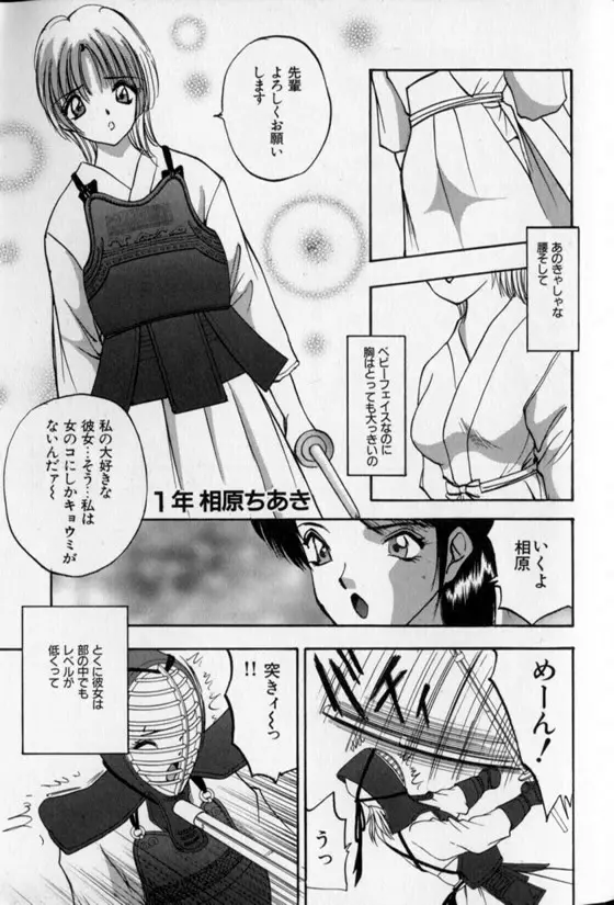 Pretty Lover Page.115