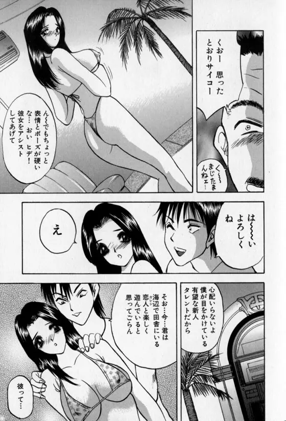 Pretty Lover Page.135