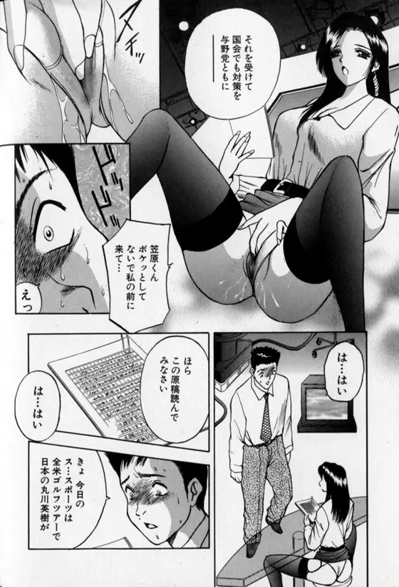 Pretty Lover Page.166