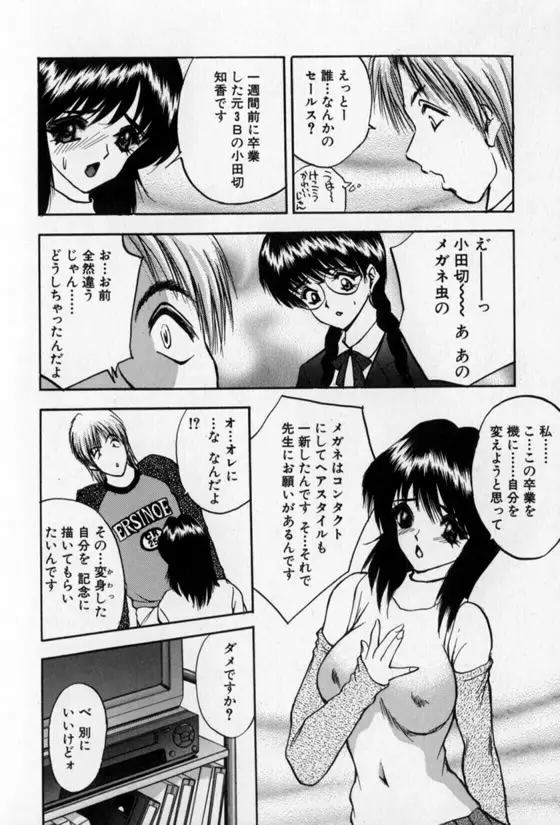 Pretty Lover Page.20