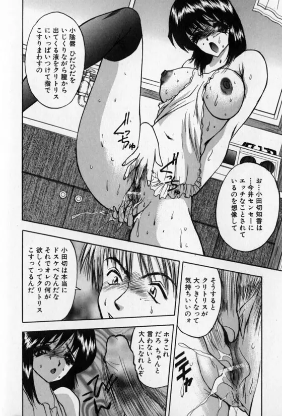 Pretty Lover Page.30