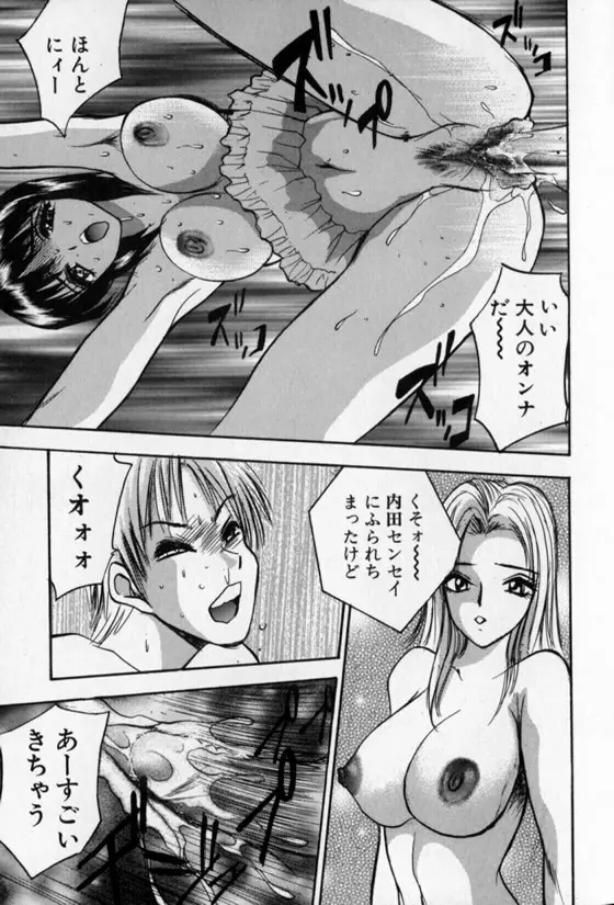 Pretty Lover Page.33