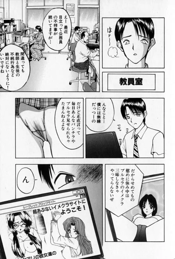 Pretty Lover Page.37