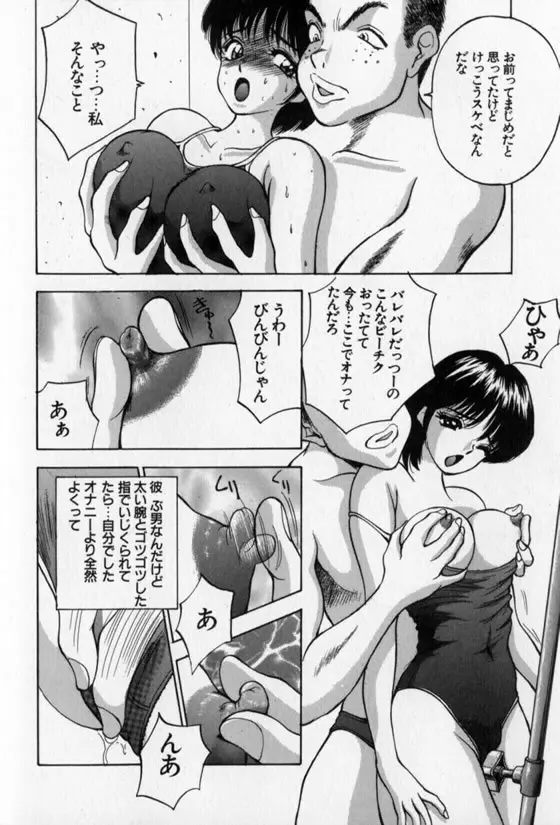 Pretty Lover Page.90