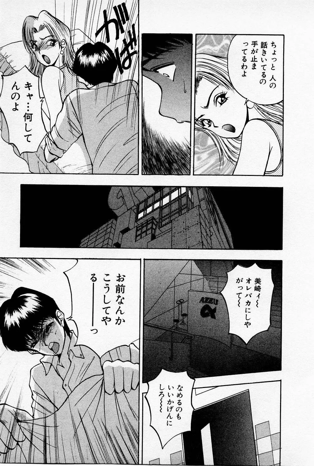 まみこのトリップ・パラダイス 4 Page.183