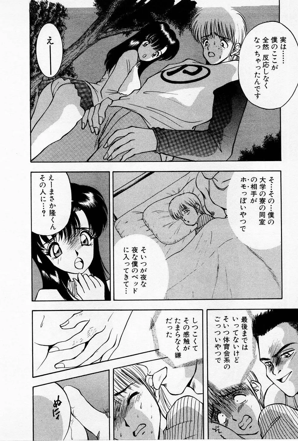 まみこのトリップ・パラダイス 4 Page.34