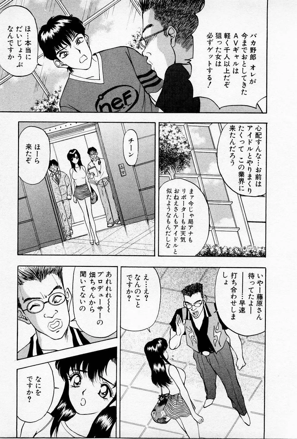 まみこのトリップ・パラダイス 4 Page.83