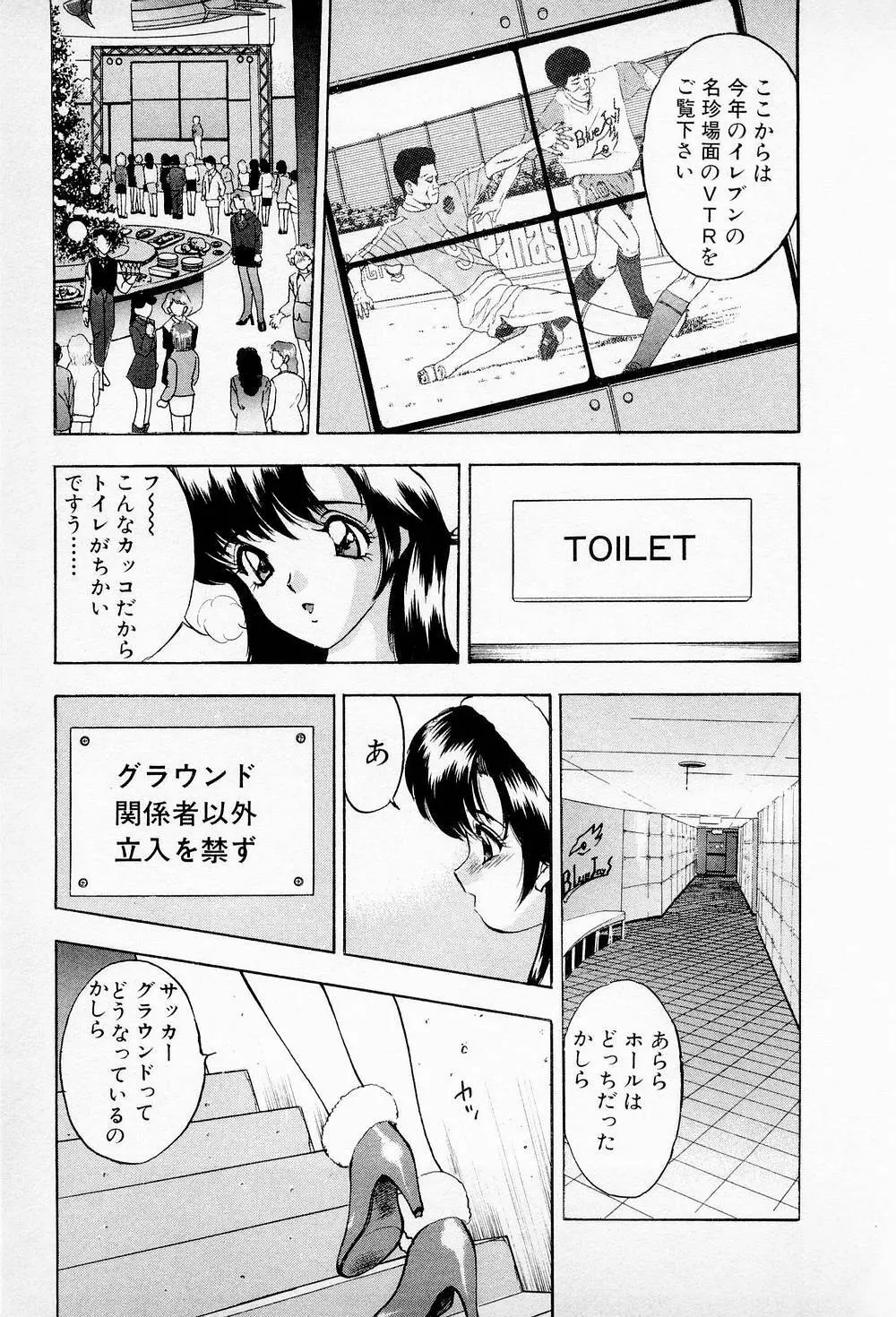 まみこのトリップ・パラダイス 5 Page.13