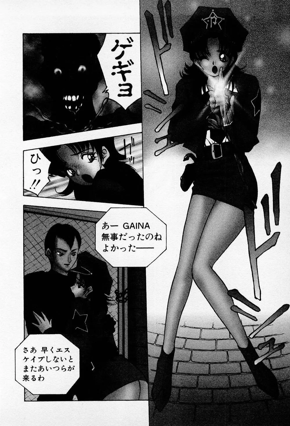 まみこのトリップ・パラダイス 6 Page.174