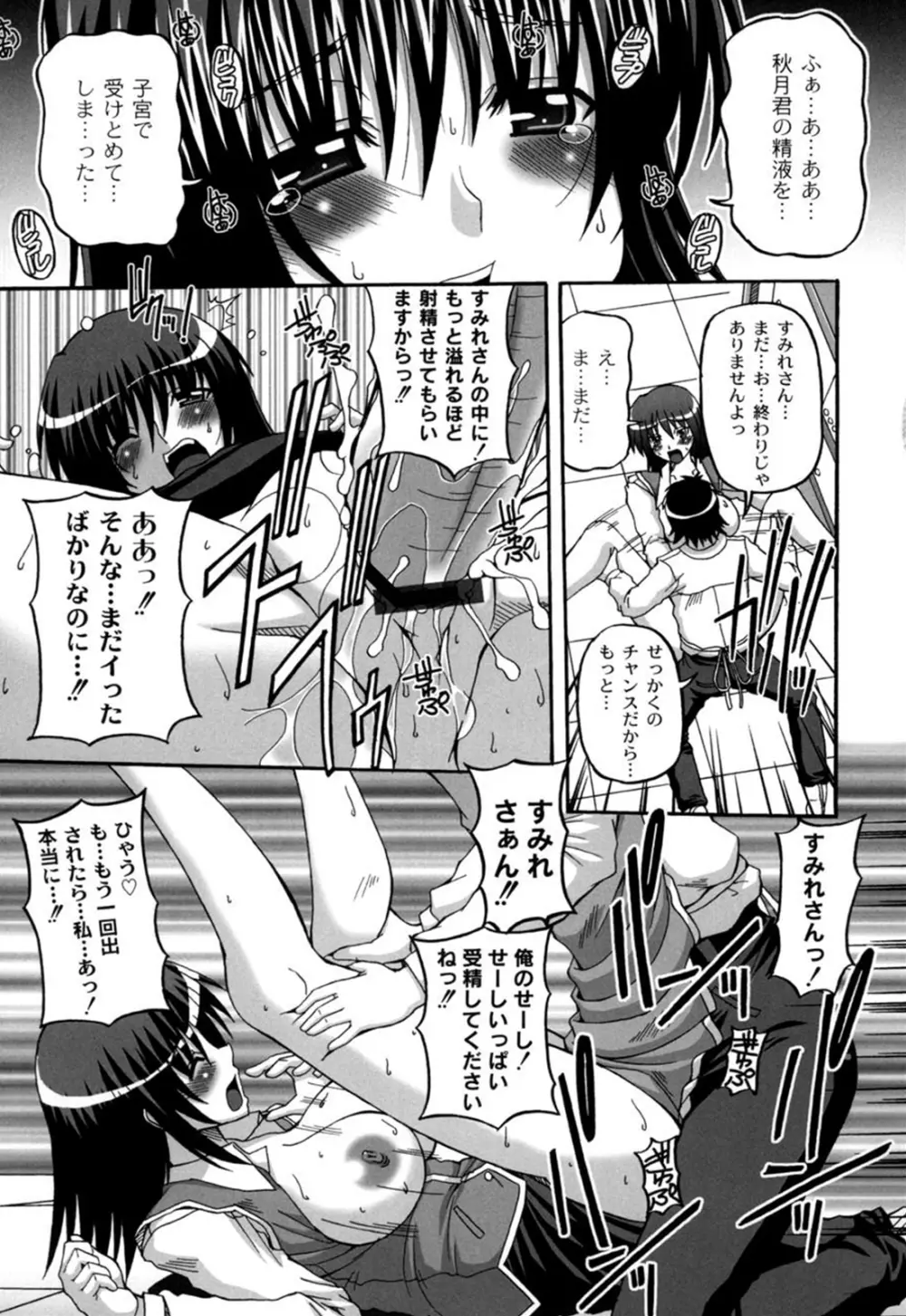 きゅ～てぃ～ぱい She has cute big tits. Page.110