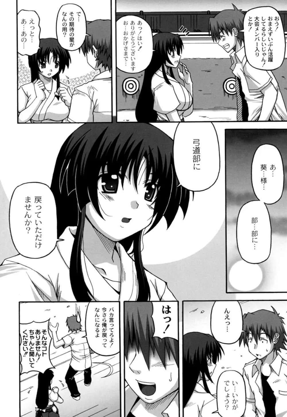 きゅ～てぃ～ぱい She has cute big tits. Page.57