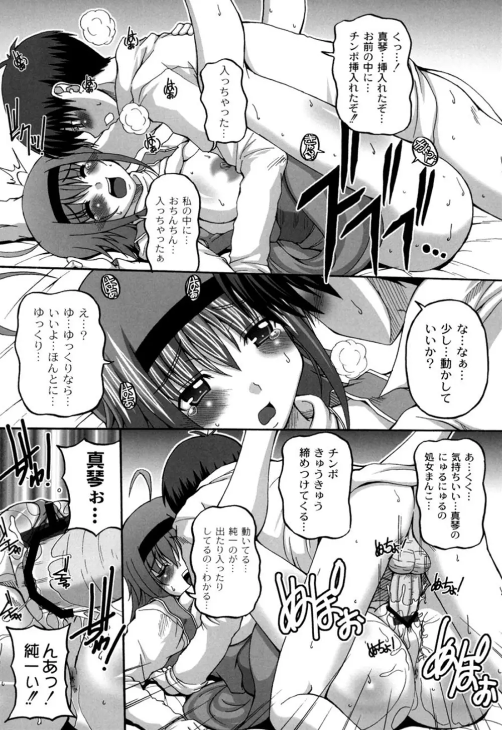 きゅ～てぃ～ぱい She has cute big tits. Page.92