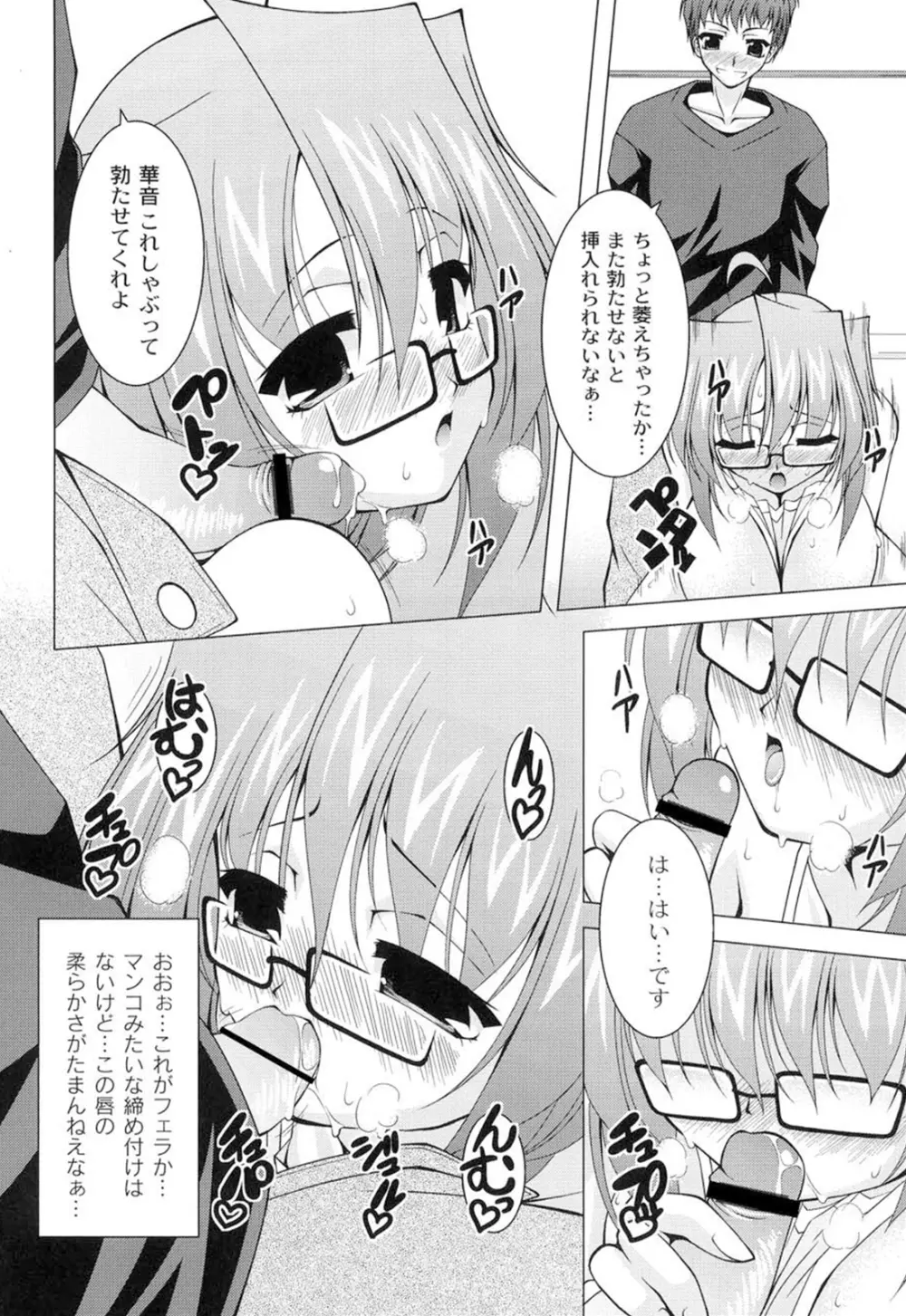 ギャルゲふぉるだ！ Page.35