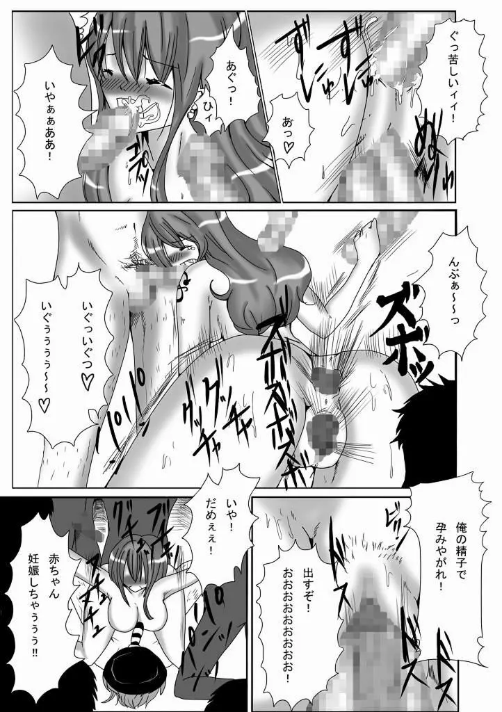 (サンクリ52) [ぱいんとさいず (TKS、きとは) ジャンプているず9 ナミ激 船上輪姦と襲撃海王類 (ワンピース) Page.13