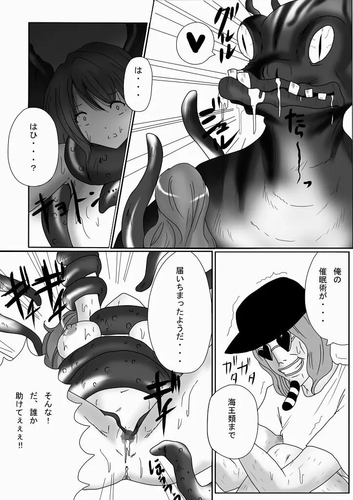 (サンクリ52) [ぱいんとさいず (TKS、きとは) ジャンプているず9 ナミ激 船上輪姦と襲撃海王類 (ワンピース) Page.20