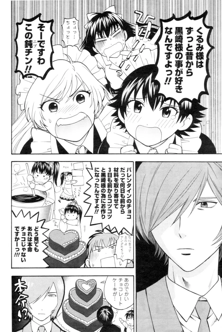 メンズヤング 2007年1月号 Page.10