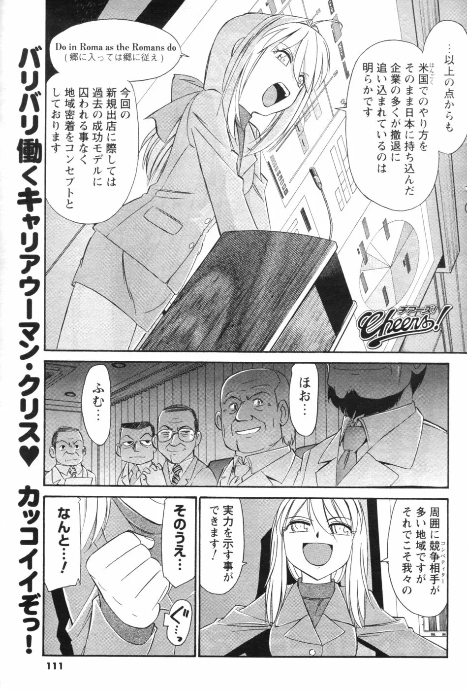 メンズヤング 2007年1月号 Page.103
