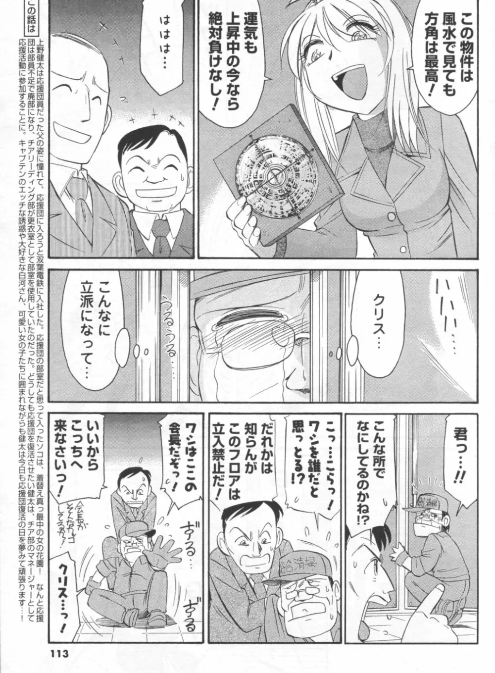 メンズヤング 2007年1月号 Page.105