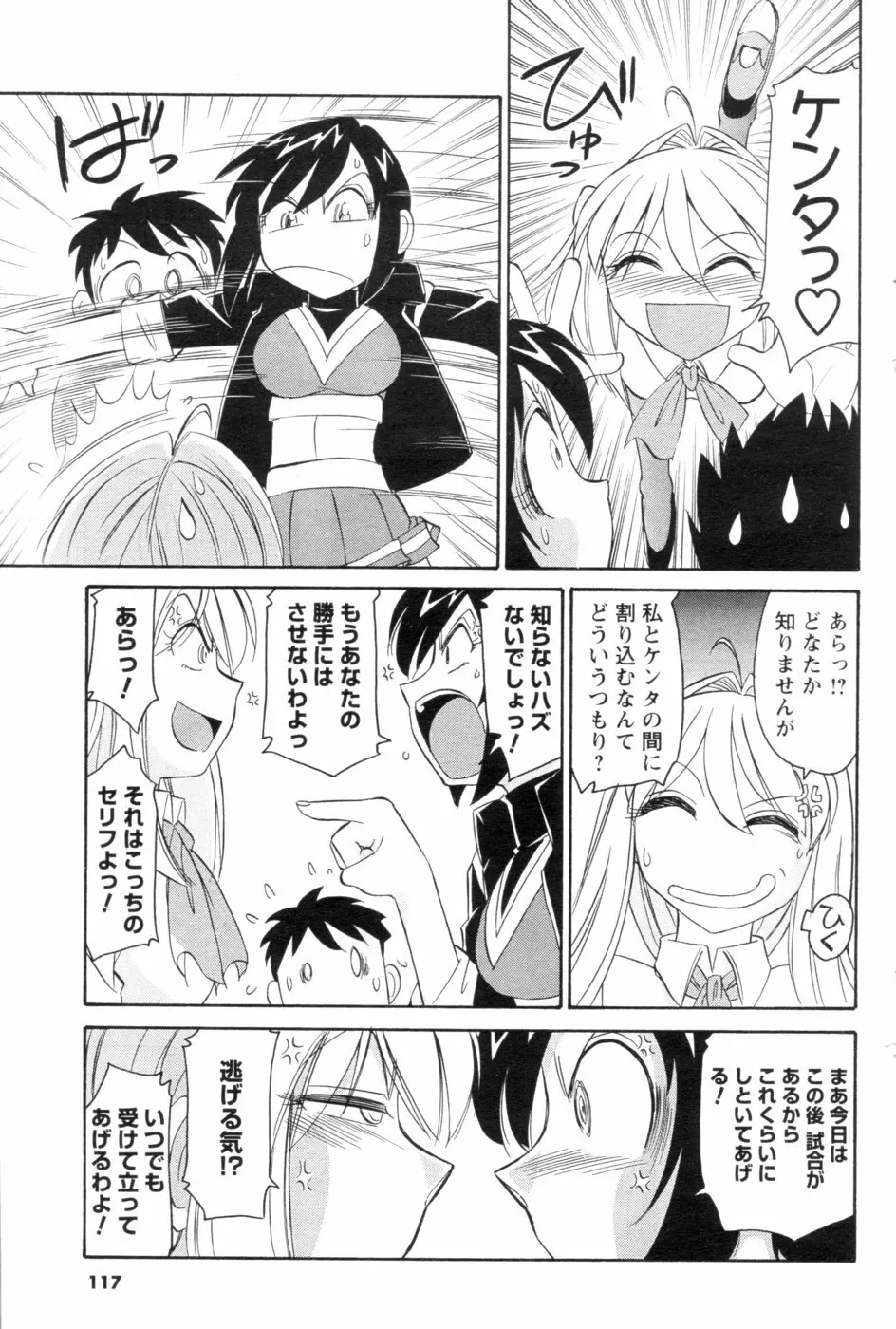 メンズヤング 2007年1月号 Page.109