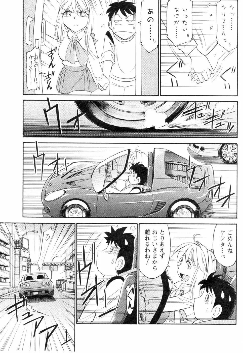 メンズヤング 2007年1月号 Page.113
