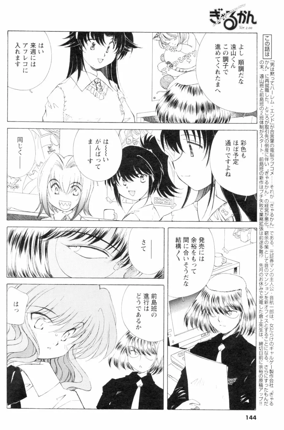 メンズヤング 2007年1月号 Page.129