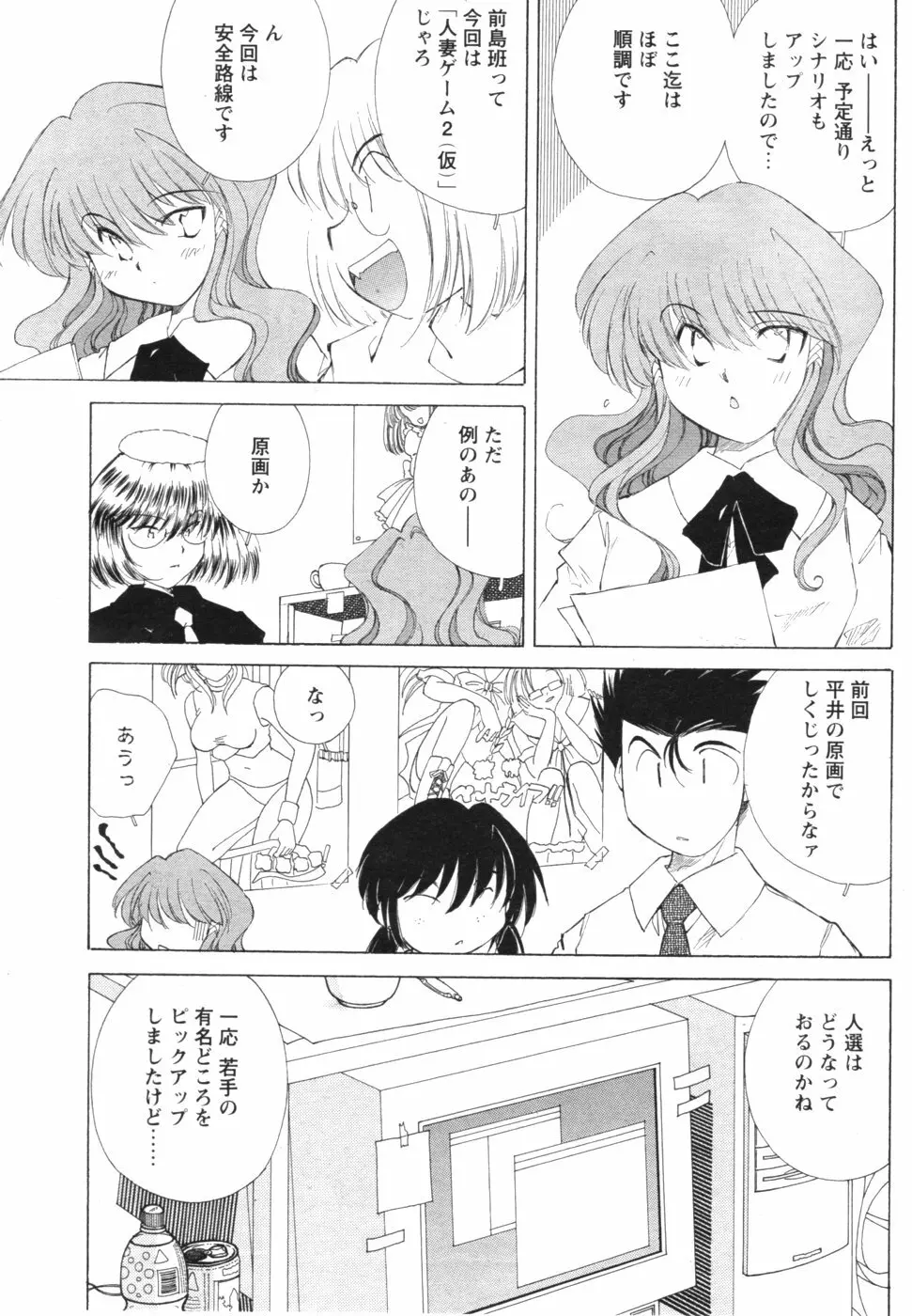 メンズヤング 2007年1月号 Page.130