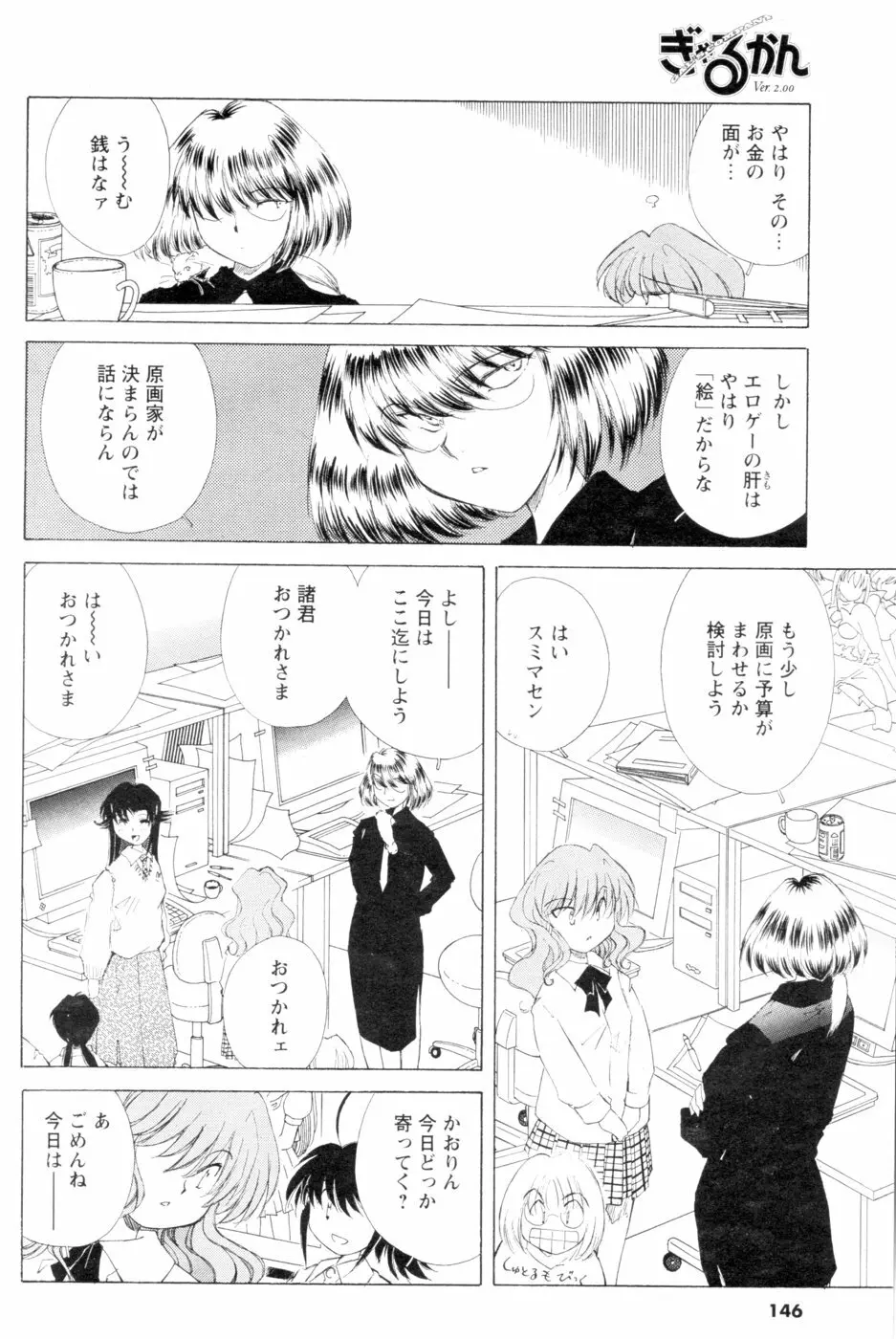 メンズヤング 2007年1月号 Page.131