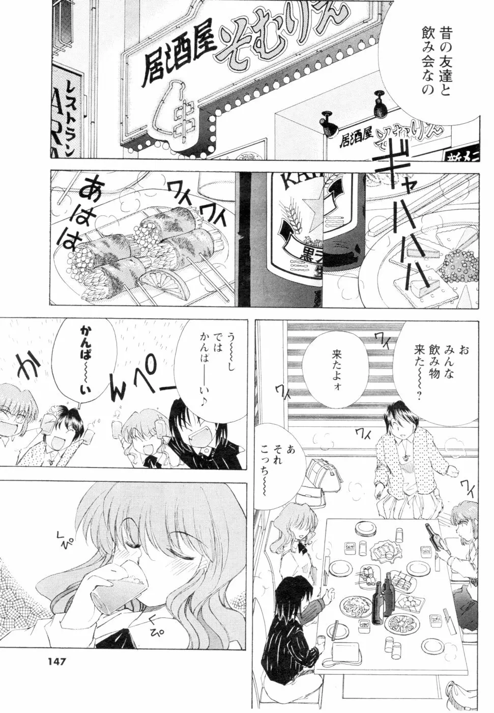 メンズヤング 2007年1月号 Page.132
