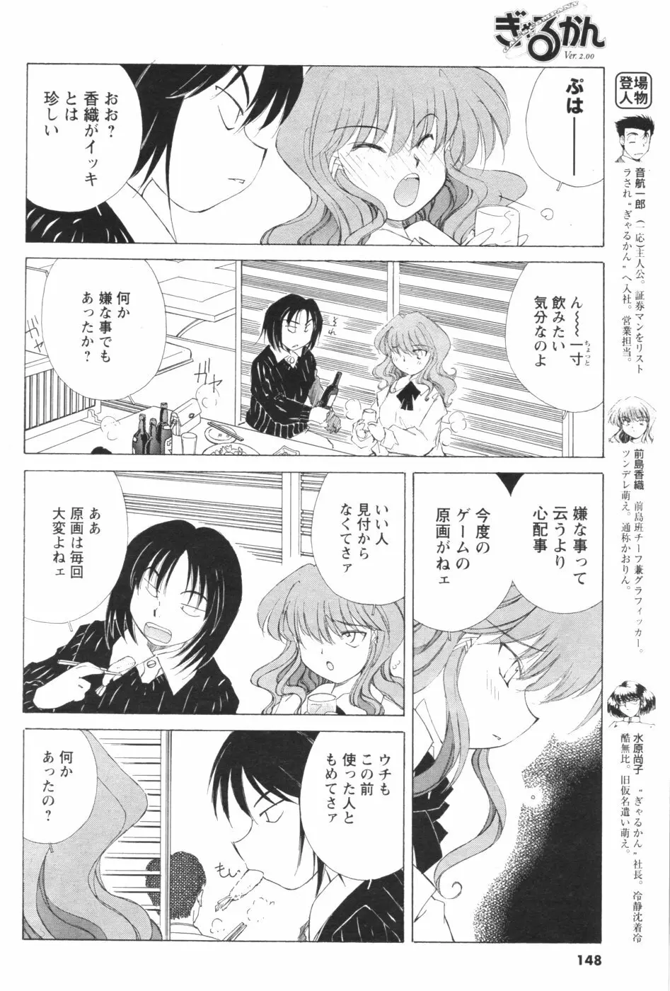 メンズヤング 2007年1月号 Page.133