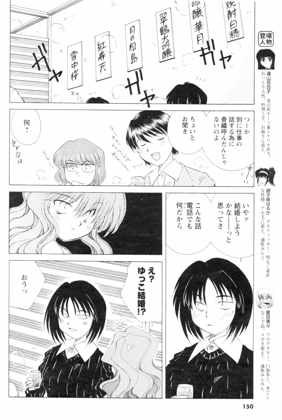 メンズヤング 2007年1月号 Page.135