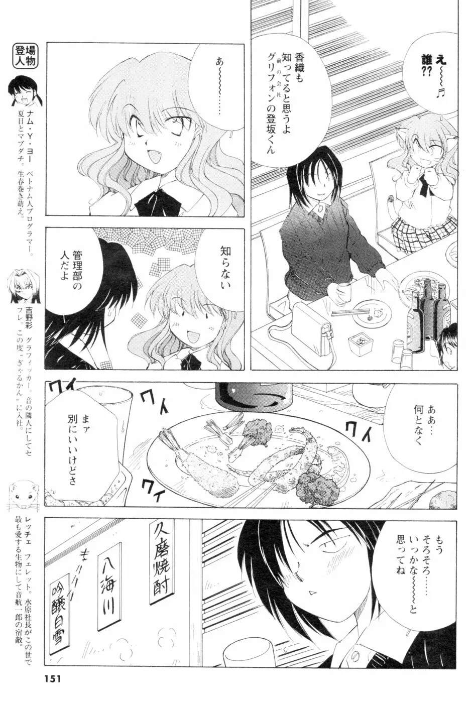 メンズヤング 2007年1月号 Page.136