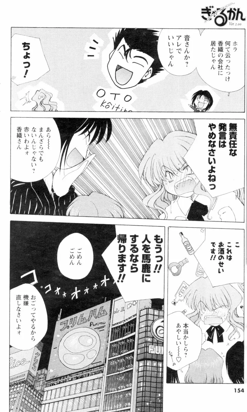 メンズヤング 2007年1月号 Page.139