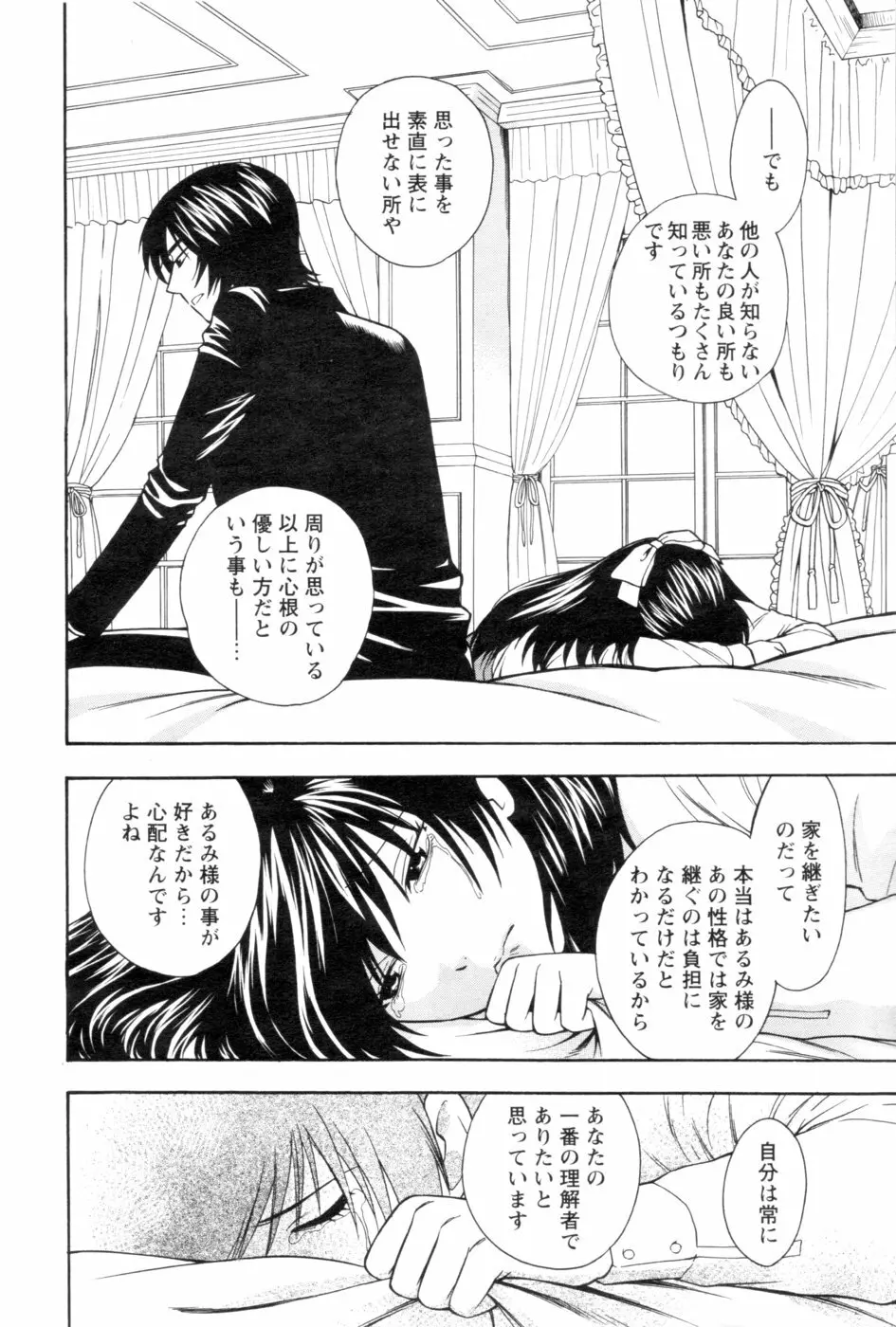 メンズヤング 2007年1月号 Page.14