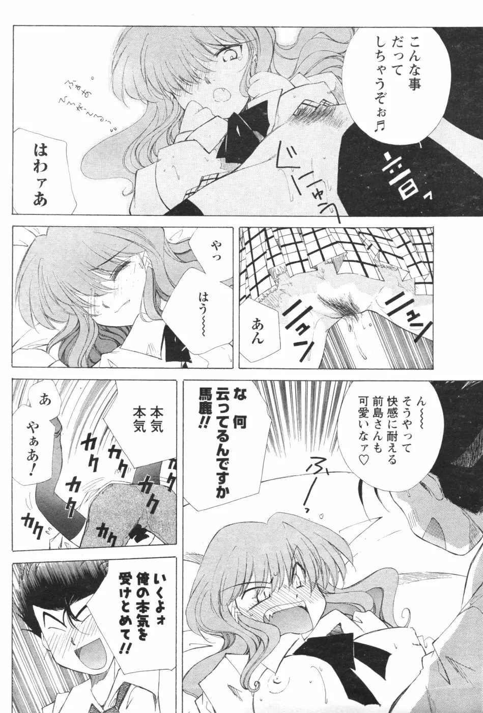 メンズヤング 2007年1月号 Page.143