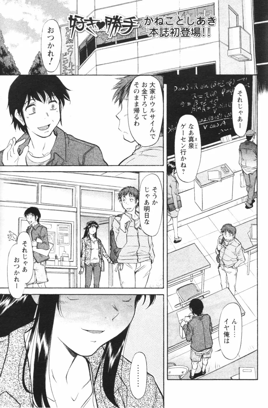 メンズヤング 2007年1月号 Page.146