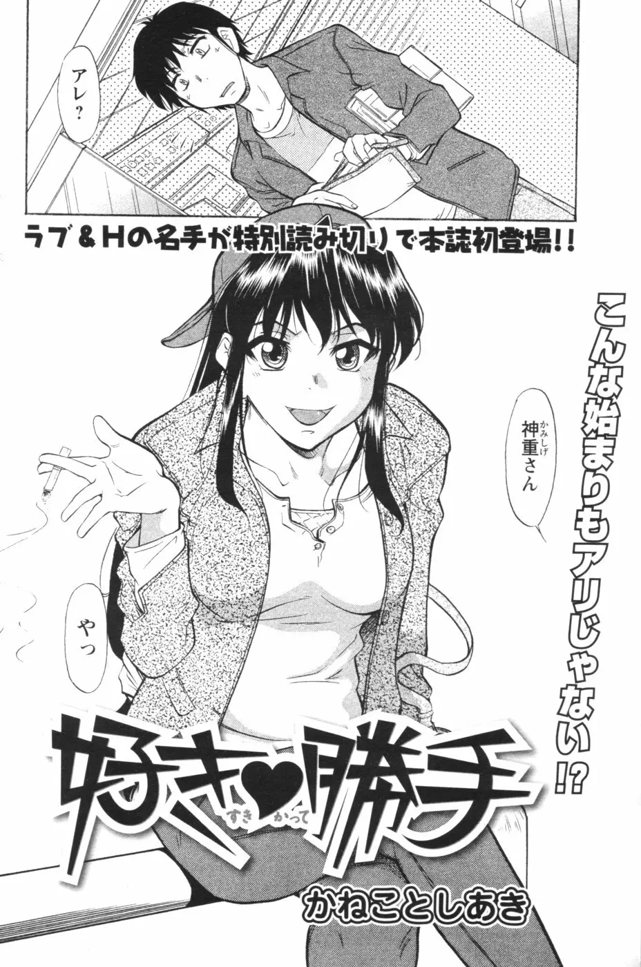メンズヤング 2007年1月号 Page.147
