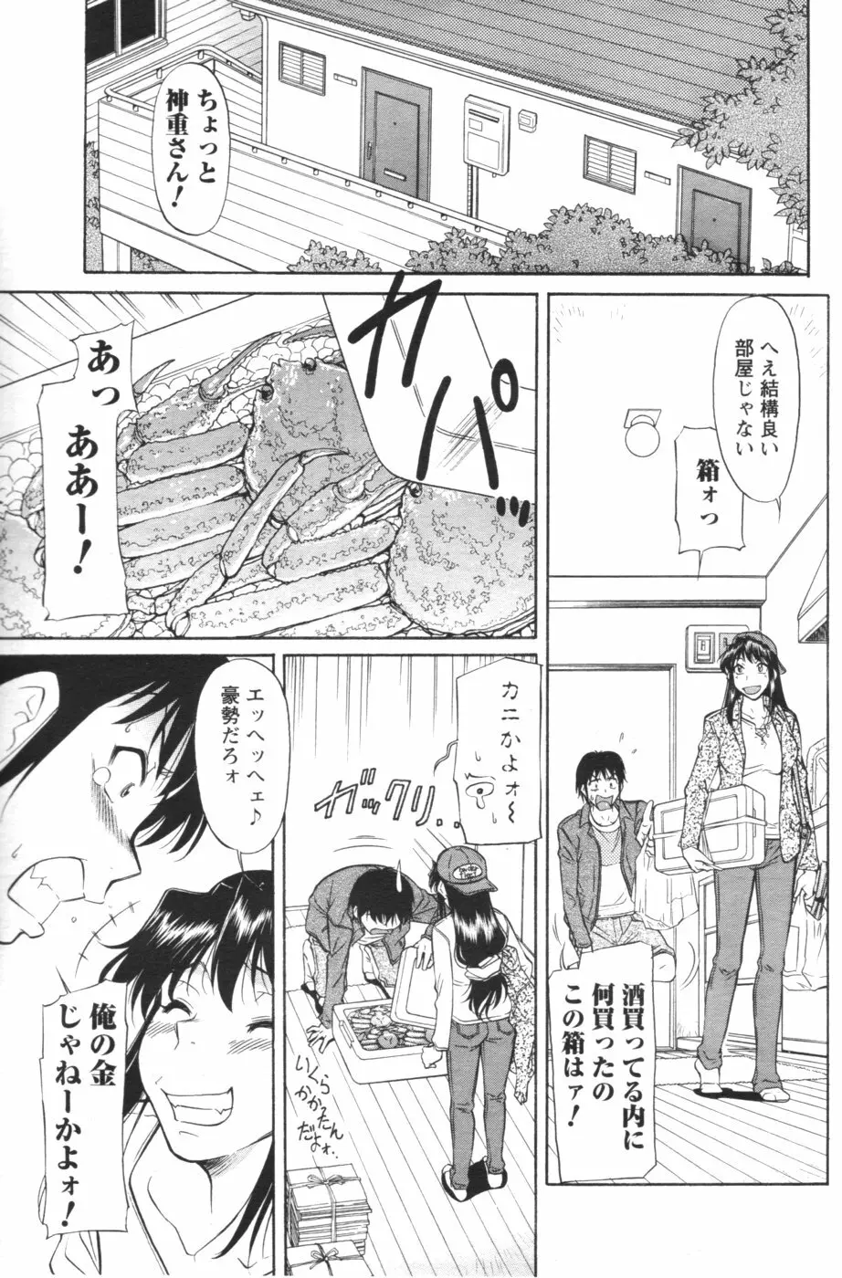 メンズヤング 2007年1月号 Page.150