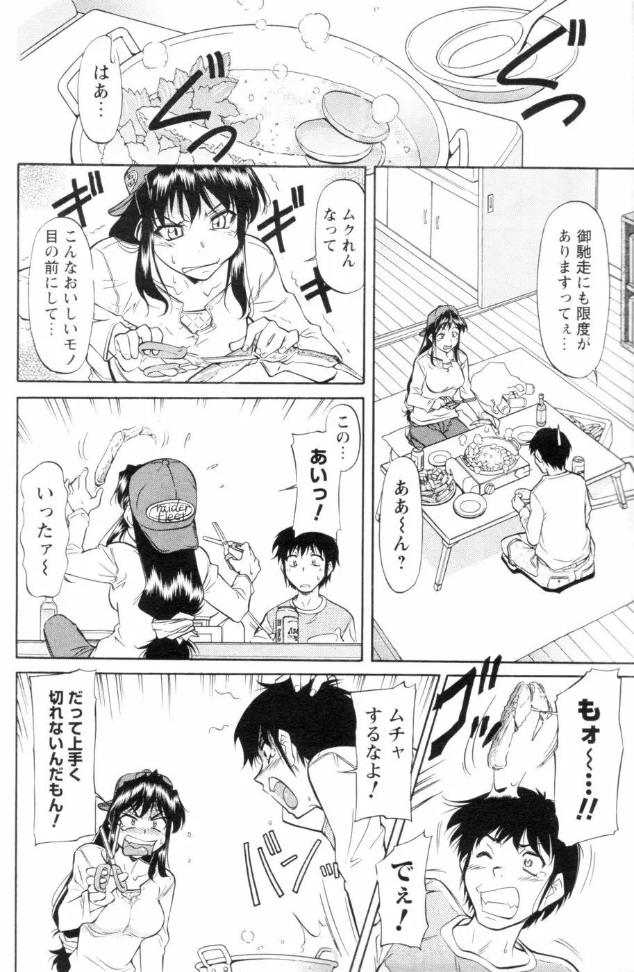 メンズヤング 2007年1月号 Page.151