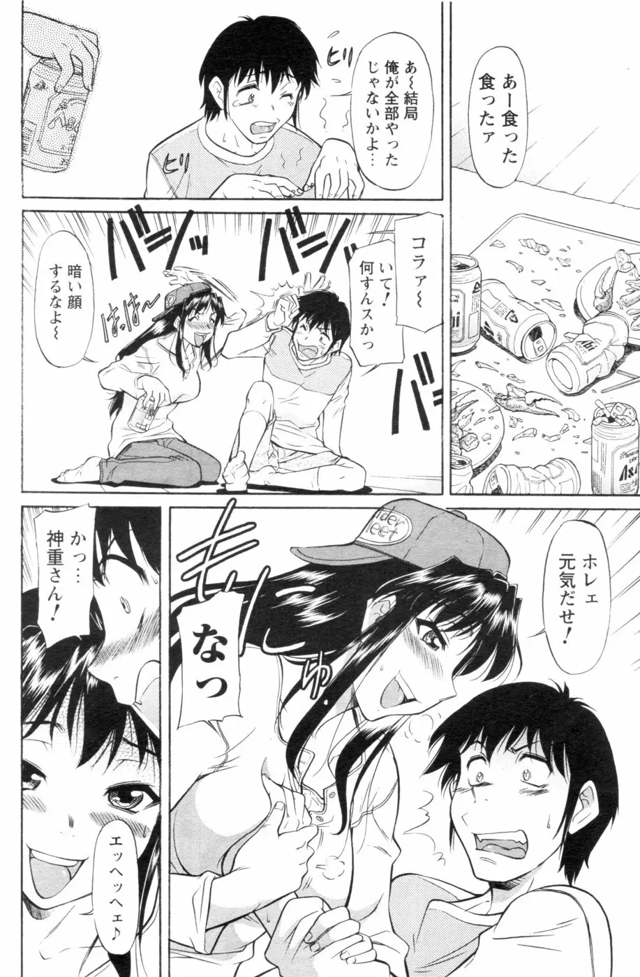 メンズヤング 2007年1月号 Page.153