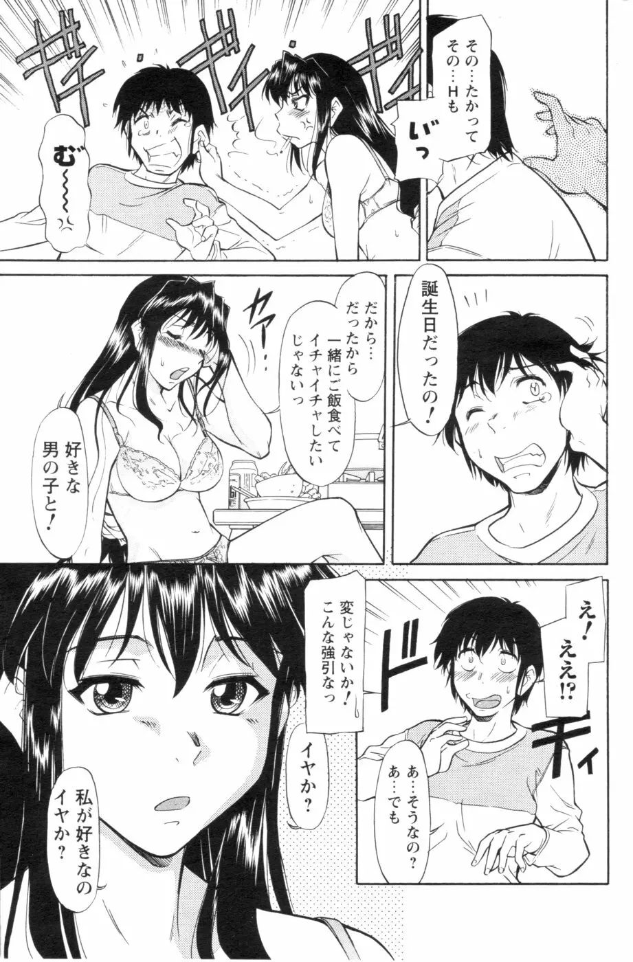 メンズヤング 2007年1月号 Page.164